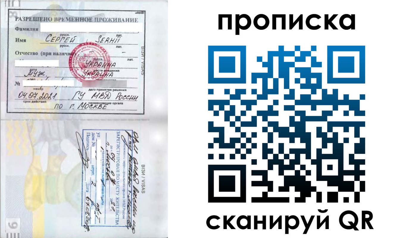 временная регистрация в Элисте