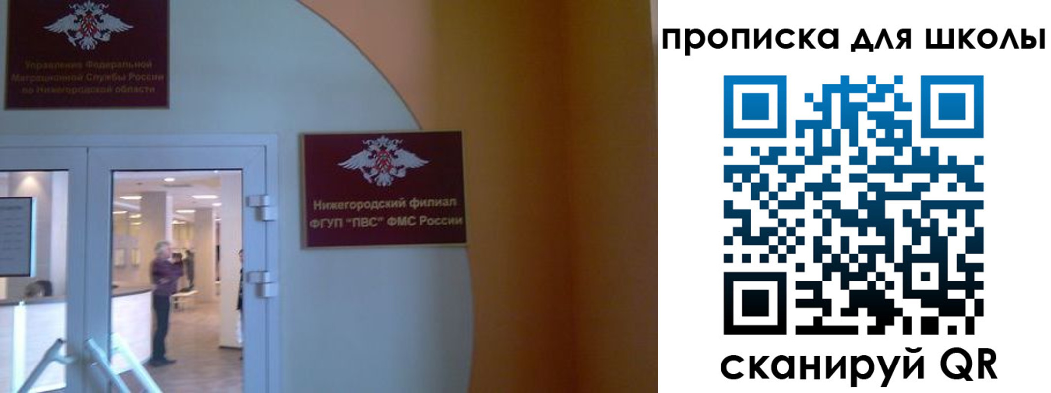 регистрация для дет. сада в Элисте