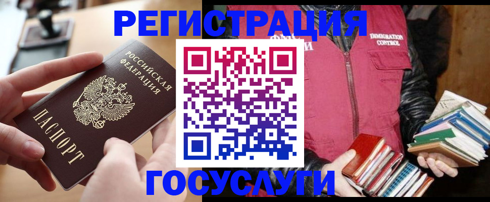 прописка ребенка в Элисте